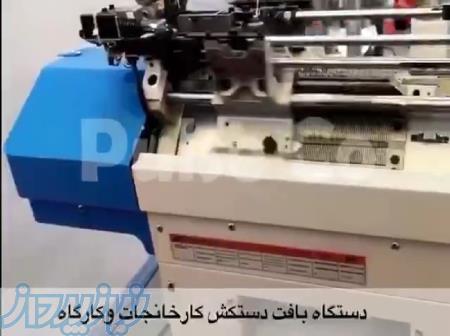 فروش دستگاه بافت دستکش مخصوص کارخانه جات و کارگاهها 