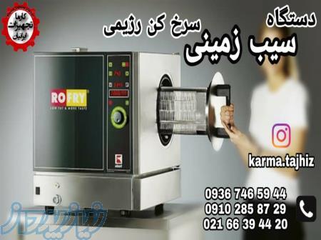 سیب زمینی رژِیمی 