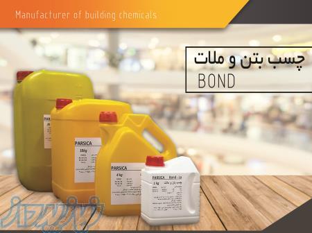 چسب بتن و ملات پارسیکا 