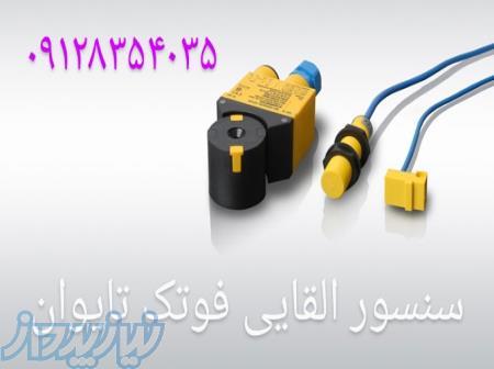 نمایندگی اصلی فوتک 