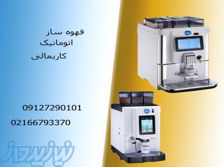 قهوه ساز اتوماتیک 