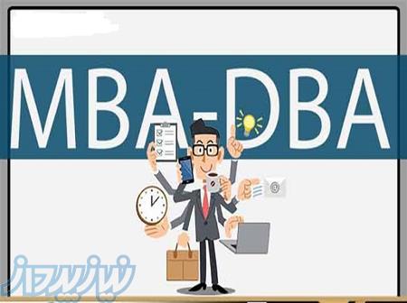 برگزاری دوره های کوتاه مدت  MBAو DBAو POST DBA