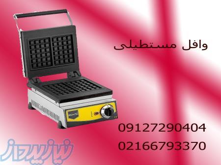 وافل مستطیلی شکل 
