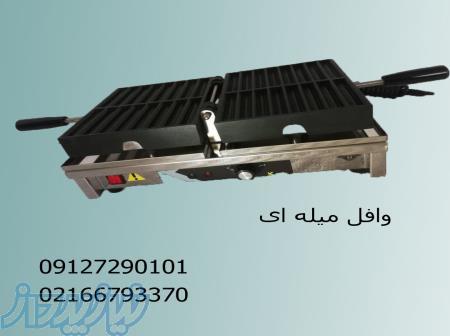 وافل ساز میله ای 