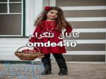 تولیدی پوشاک بچه گانه 