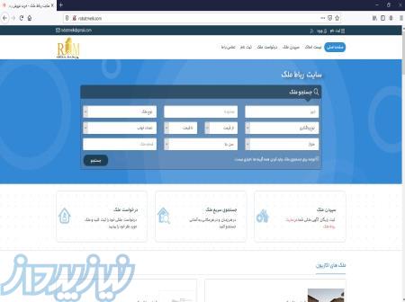 راه اندازی سایت املاک رباط کریم 