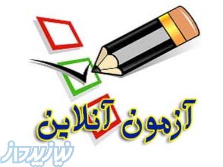 جذب دانش آموز برای آزمون آنلاین 