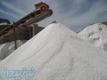 تولید و تامین انواع نمک صنعتی و خوراکی 