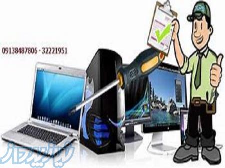 خدمات کامپویتری در محل 