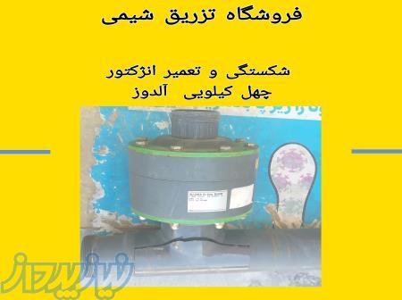 کلریناتور مایعی گازی 