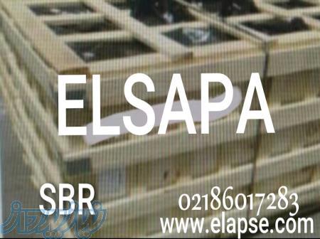 فروش مواد پلیمری  SBR  استایرن بوتادین رابر