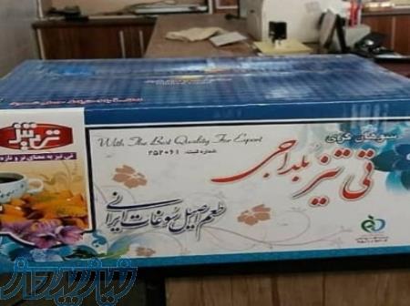 تولیدی سوهان گزی تی تیز بلداجی 