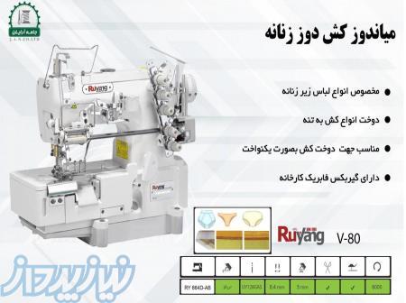 چرخ خیاطی میاندوز کش دوز زنانه جامه آرایان 