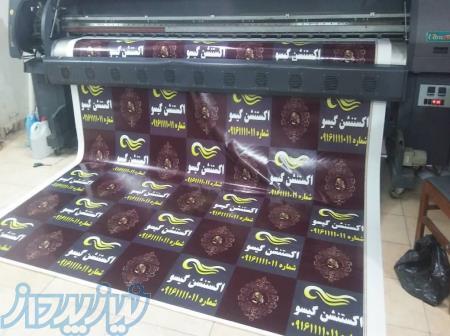 چاپ بنر عرض 5 ،چاپ دیجیتال، افست، لیزر، نیاوران 