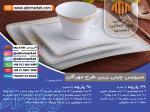 خرید جهیزیه و سرویس چینی  شیک و لاکچری در آتین مارکت