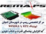 تعمیرگاه تخصصی ریمپ و تعمیرات ecu 