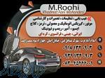ریمپ و تیونینگ روحی 