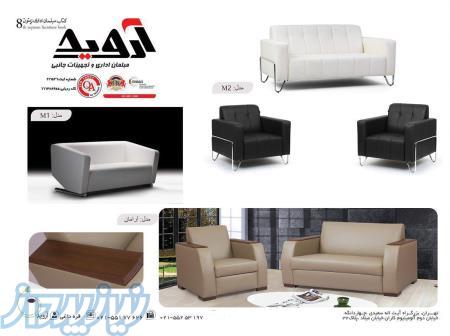 مبلمان اداری 