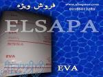 توزیع EVA  موجود انبار 