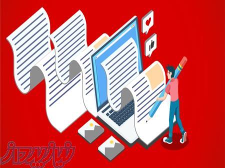 تولید محتوای سایت و وبلاگ 