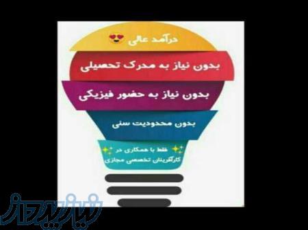استخدام تایپیست وکارمند خانم و آقا (غیرحضوری)ازهمه قسمت کشور 