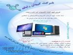فروش و تعمیرات تخصصی انواع کامپیوتر و لپ تاپ 