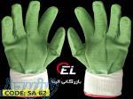 دستکش وارداتی لاتکس صنعتی 