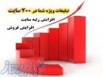 پکیج قالبهای به روز شده فروشگاهی وردپرس و غیره 