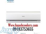 کولر گازی  پاناسونیک30000 