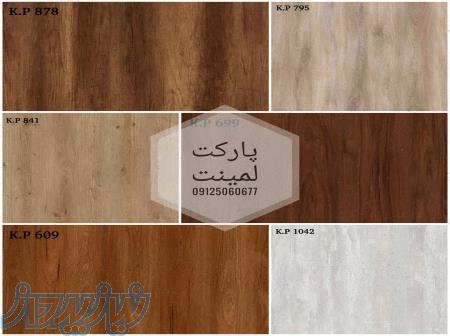 پارکت لمینت کفپوش