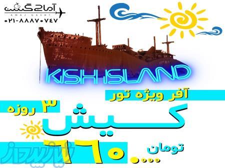 آژانس مسافرتی آماج گشت 