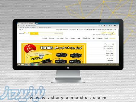 شرکت تبلیغاتی دایان 