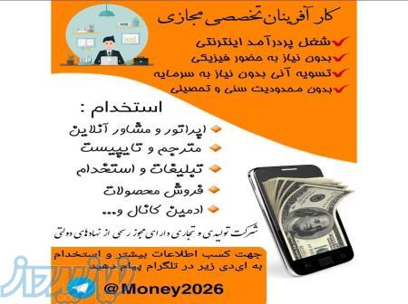 کسب آسان پول در خانه 