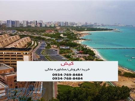 برج مسکونی دوقلو کیش 