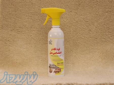 اسپری لکه بر مبل دکتردیاری