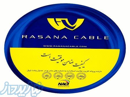 نماینده سیم کابل رسانا 