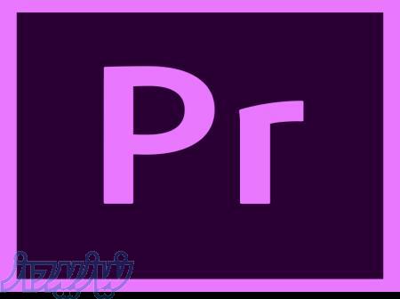 وبینار آموزش نرم افزار پریمیر 