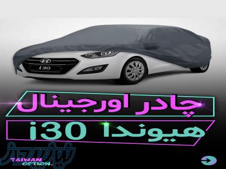 چادر فابریک هیوندای