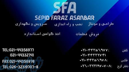 سپید فراز آسانبر البرز 