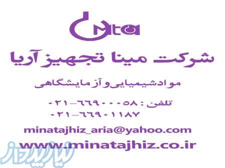 فروش مواد شیمیایی مرک 