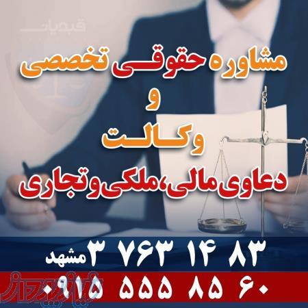 دفتر خدمات حقوقی امیر قبدیان