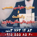 دفتر خدمات حقوقی امیر قبدیان