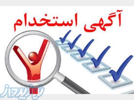 استخدام آنلاین_شغلی راحت و آسان در منزل 