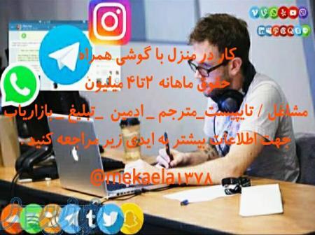 کارباگوشی هوشمند،تبلت ورایانه 