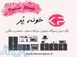 فروشگاه اینترنتی خونه پر 