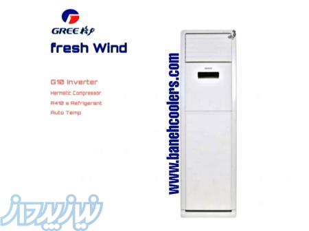 کولر گازی گری ایستاده36000 