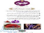 مرکز تخصصی عرضه زعفران قائنات،هدایای تبلیغاتی و سازمانی و ملزومات بسته بندی 