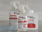 محلول و اسپری ضد عفونی کننده PakoPlus 