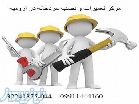 تعمیر و نصب سردخانه ، موتورخانه 