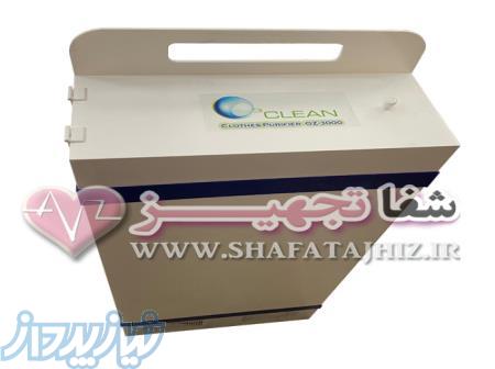 خرید و فروش دستگاه ضد عفونی کننده لباس قیمت